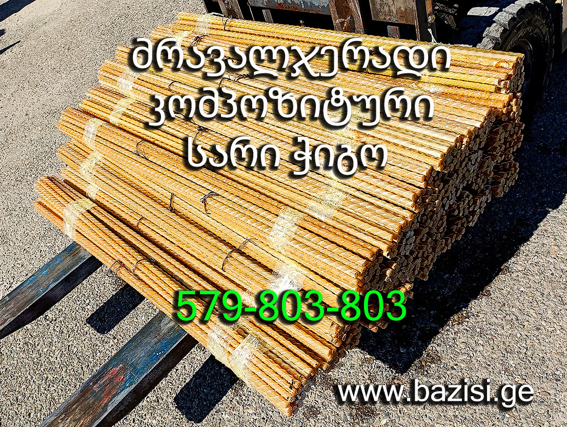 კვეთი 12 მმ / 200 სმ - Image 2