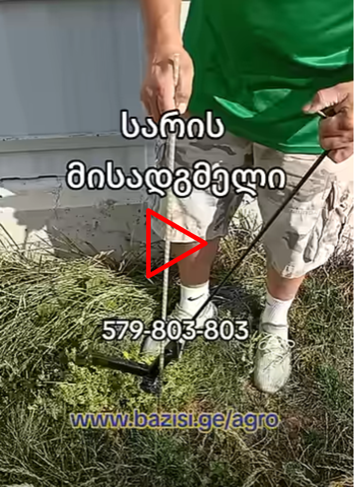 სარი,ჭიგოს ჩასარჭობი ხელსაწყო, - Image 2